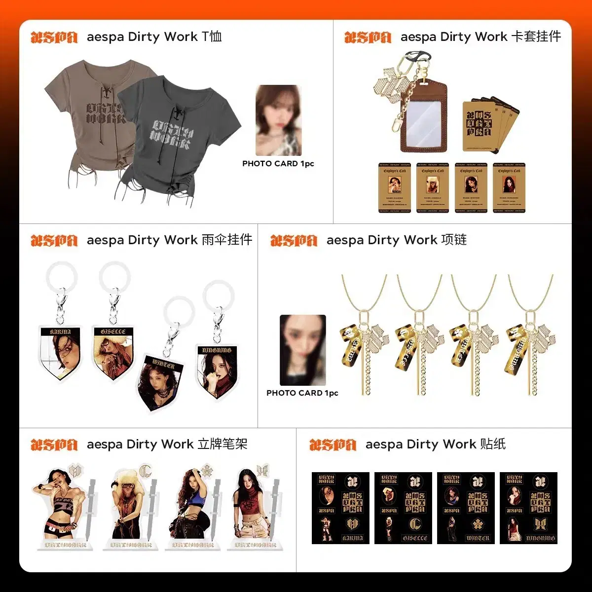 aespa ウィンター　Dirty Work 中国 md Tシャツ トレカ aespa ウィンター Dirty Work 中国 md Tシャツ トレカ - メルカリ